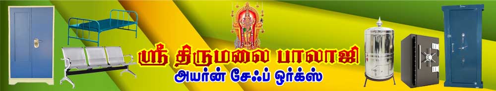 Sri Thirumalai Balaji Ironsafe Works Banner Image