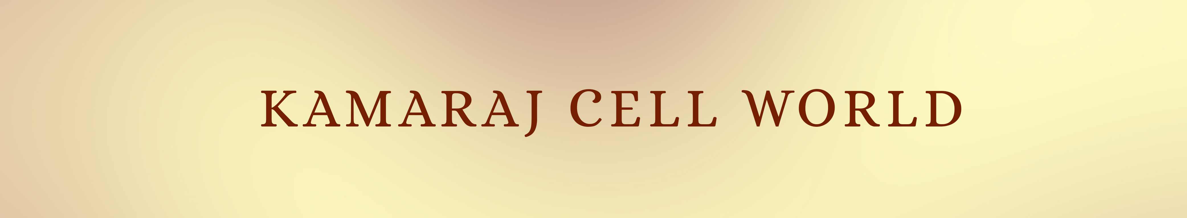 Kamaraj Cell World Banner Image